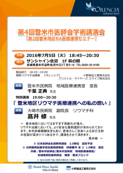 詳しくはこちら［パワーポイント文書］