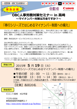 マイナンバー