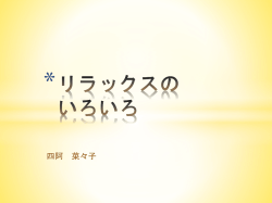 副交感神経とは