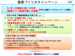 別紙（PPT：107KB）