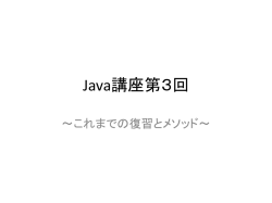 Java