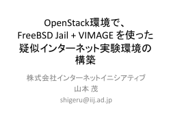 OpenStack**** FreeBSD Jail + VIMAGE
