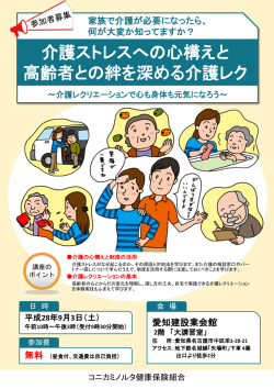 詳しくはこちらから - コニカミノルタ健康保険組合