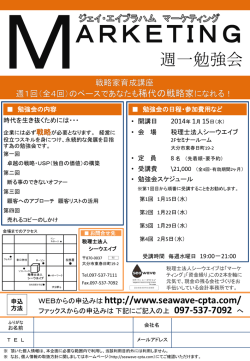 勉強会の内容 - 税理士法人シーウエイブ