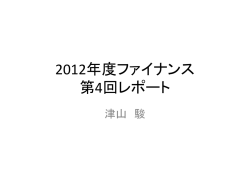 2012******** *4