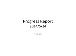Progress Report 2014/5/24