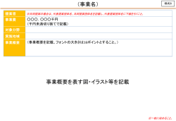 様式8