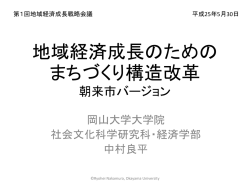 兵庫県朝来市 - 岡山大学 情報統括センター