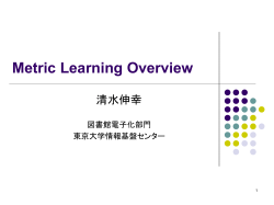 metric-learning