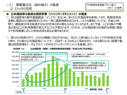 （平成27年2月）抜粋 [その他のファイル／145KB]