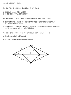 中間試験の問題と略解