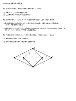 中間試験の問題と略解