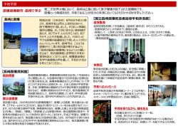 被爆体験講話