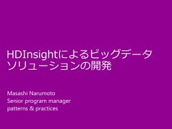HDFS - Microsoft