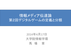 来週はレーティングについて考えましょう