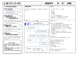 （板づくり）（5・6年）20130306