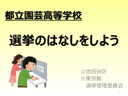 出前授業用スライド資料（パワーポイント形式：4MB）