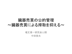 1．取引価格からのアプローチ