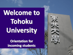 東北大学での学生生活について - TU Support