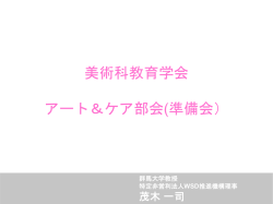説明会パワポ