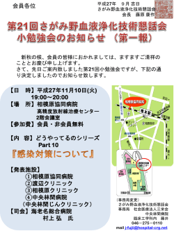 中央林間じんクリニック