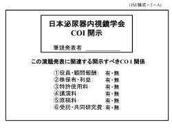 JSE様式-2-A