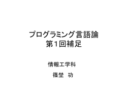 補足資料