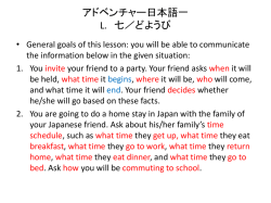 どようびに - TeacherWeb