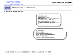 記述内容