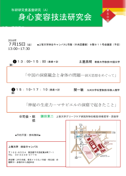 第50回身心変容技法研究会チラシ （pptx 217KB）