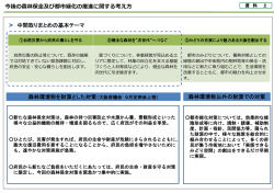 資料（2／4） [その他のファイル／95KB]