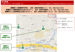 避難所マップ（中川界隈）