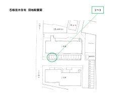 ⑤桜並木住宅 団地配置図