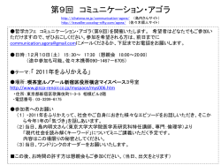 「agora9」をダウンロード - 哲学カフェ コミュニケーション・アゴラ