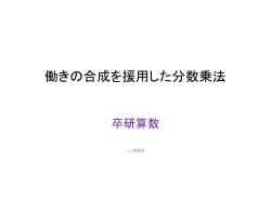 sansuu-n