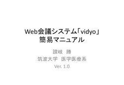 Web*******vidyo