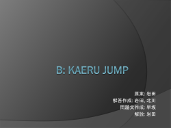 B: Kaeru Jump