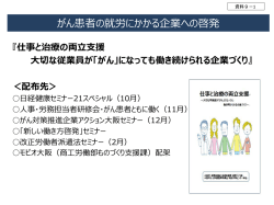 資料9-1 就労啓発関係 [その他のファイル／126KB]