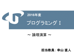 論理演算