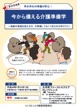詳しくはこちらから