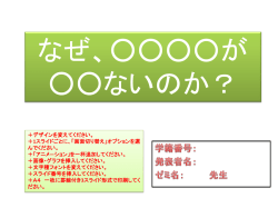 ＋画像・グラフを挿入してください。