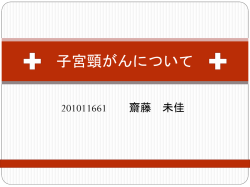 ワクチンがあるらしい&hellip;？
