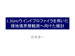 研究会200906