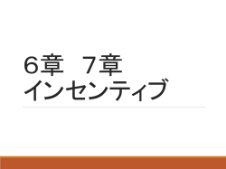 モチベーション(3)