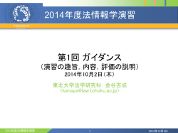 ガイダンス - 東北大学大学院法学研究科・法学部