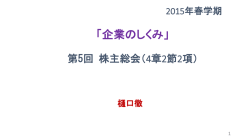株主総会