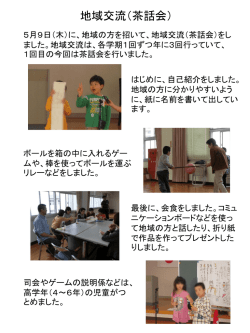 茶話会