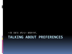 Talking about preferences