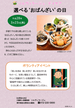 詳細はこちらより（PDF）