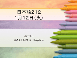 Japan 212 Lecture 3